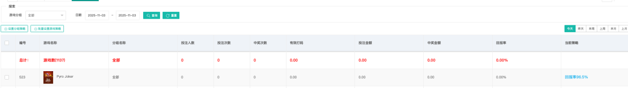 游戏策略页面