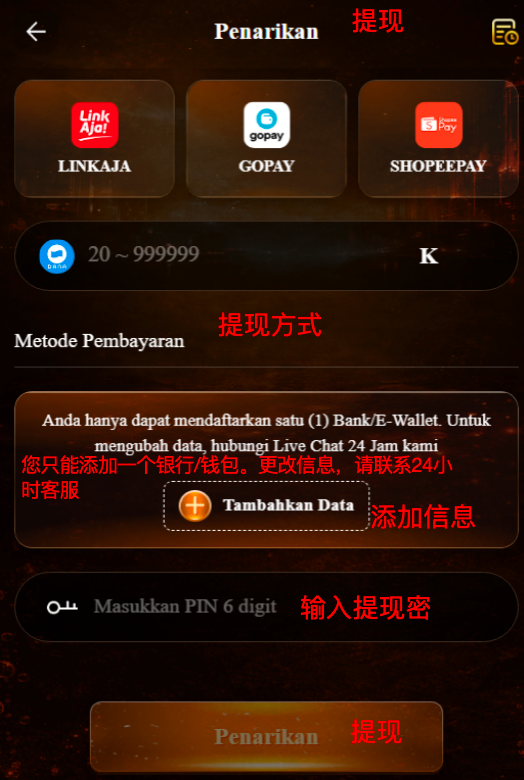 充值流程 3