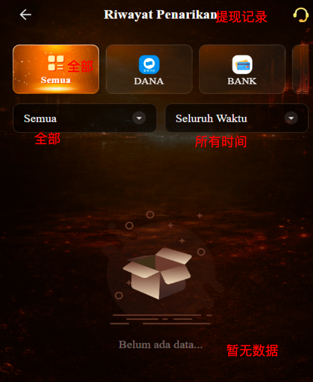 提现 2