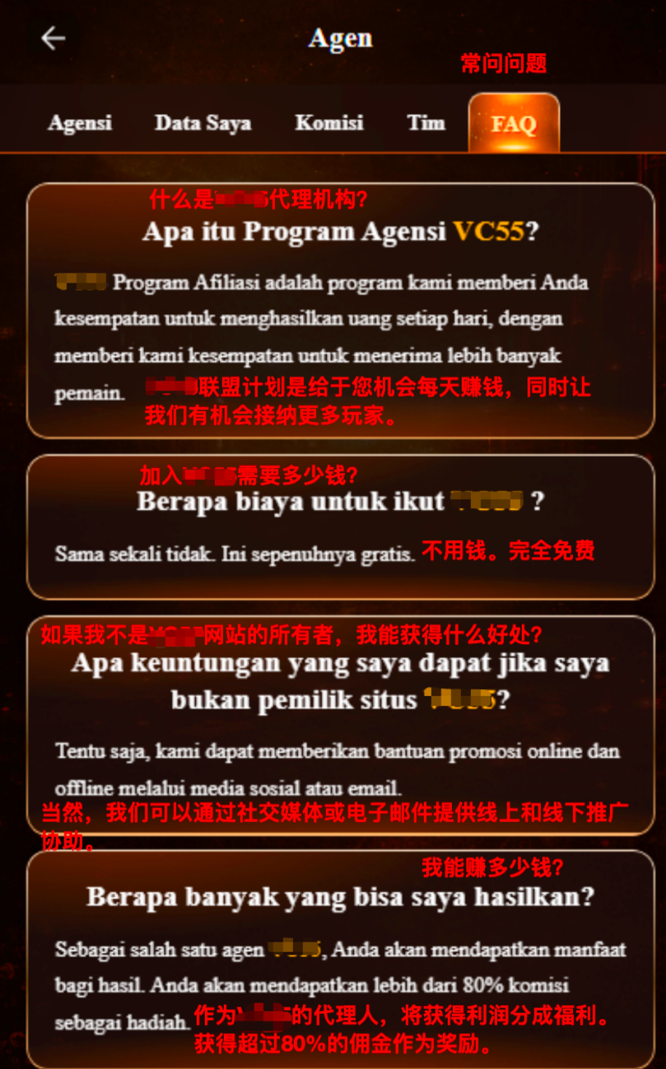 代理FAQ页面