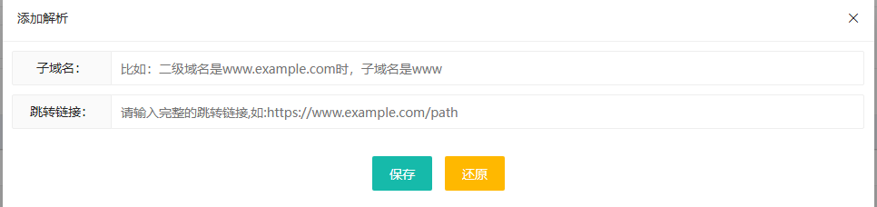 添加解析弹窗（截图 domain-jump/img04）